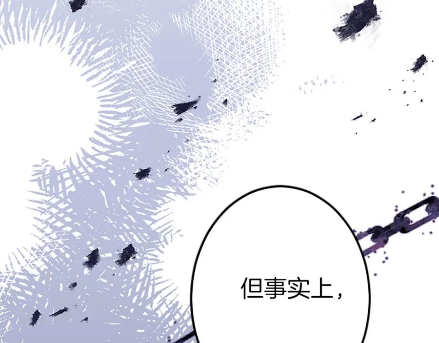 《狂爱和纯爱》第33话 想和你多呆会 第88页