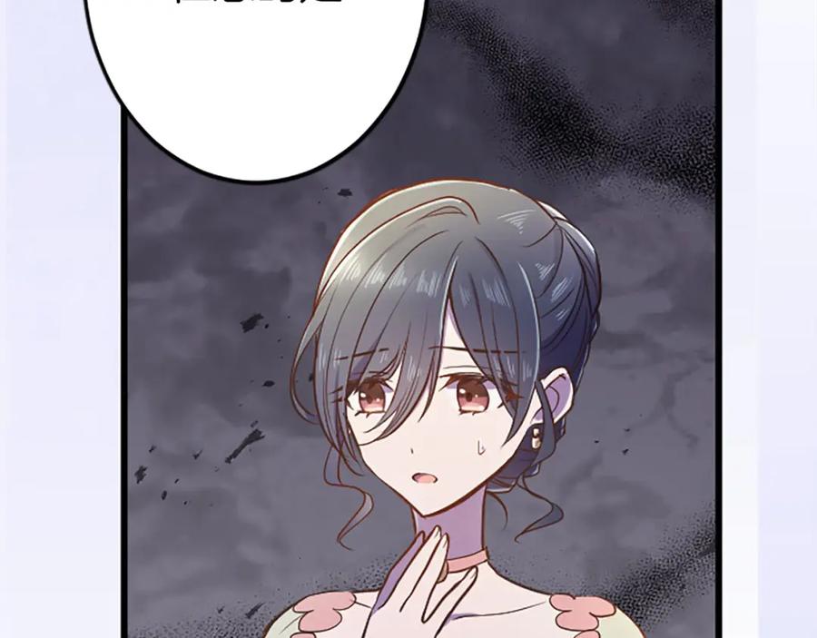《狂爱和纯爱》第33话 想和你多呆会 第50页
