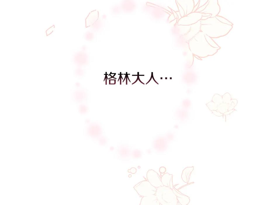 《狂爱和纯爱》第33话 想和你多呆会 第144页
