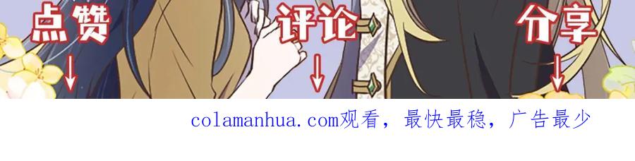 《狂爱和纯爱》第33话 想和你多呆会 第150页