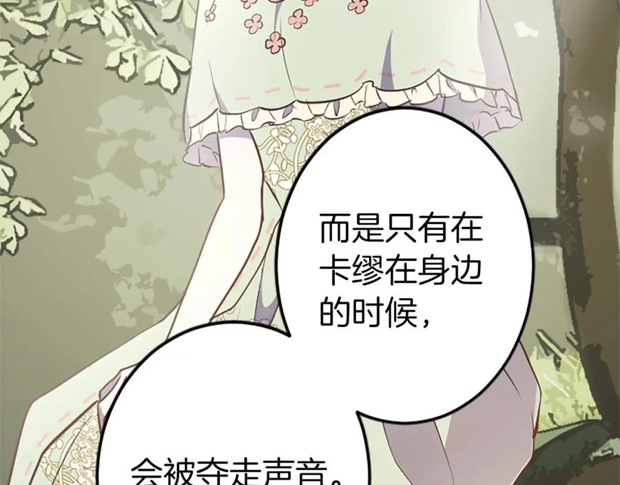 《狂爱和纯爱》第33话 想和你多呆会 第96页
