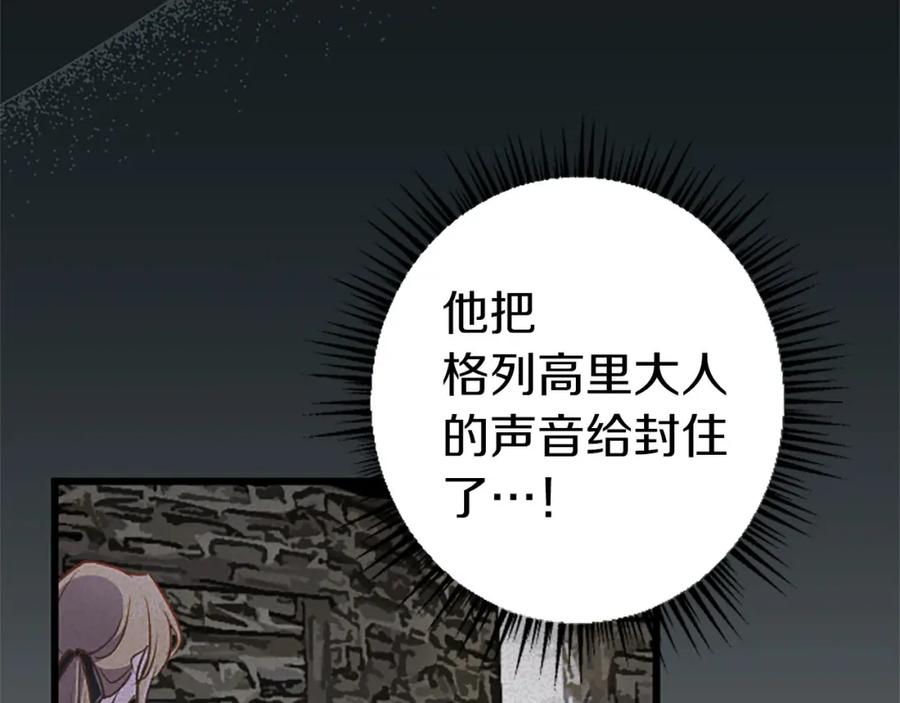 《狂爱和纯爱》第33话 想和你多呆会 第100页