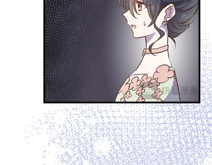 《狂爱和纯爱》第33话 想和你多呆会 第68页