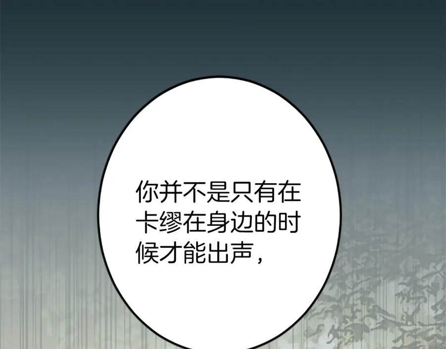 《狂爱和纯爱》第33话 想和你多呆会 第94页