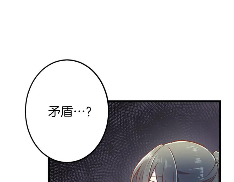 《狂爱和纯爱》第33话 想和你多呆会 第67页