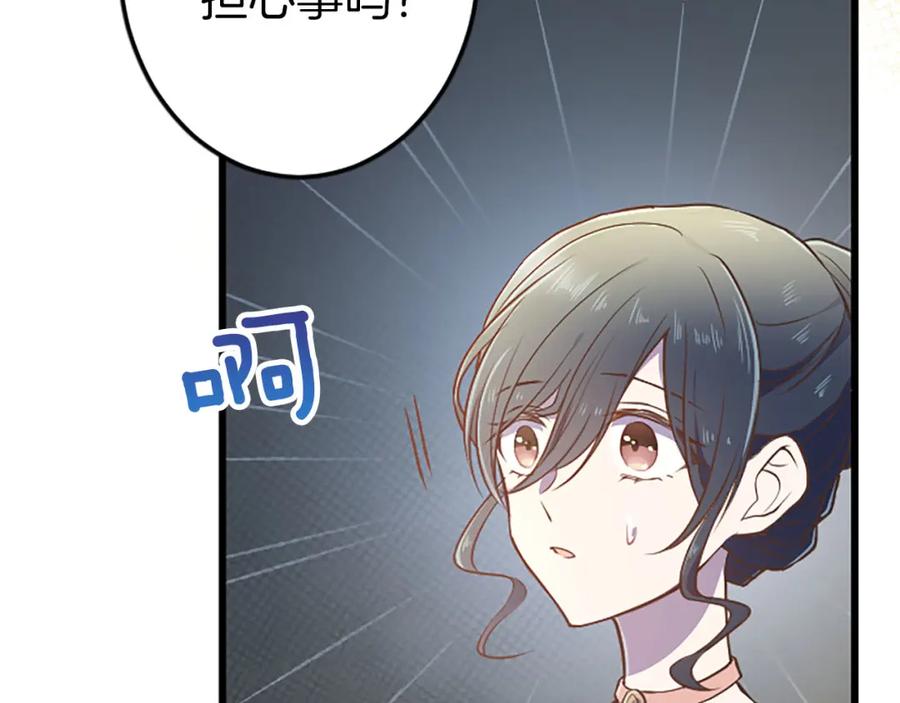 《狂爱和纯爱》第33话 想和你多呆会 第14页