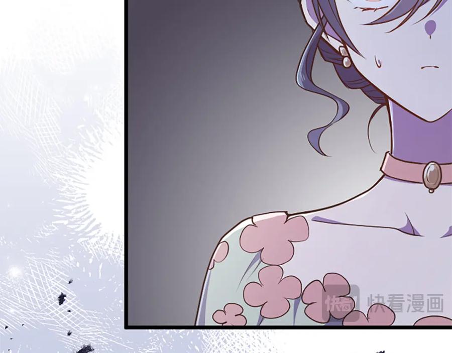 《狂爱和纯爱》第33话 想和你多呆会 第87页
