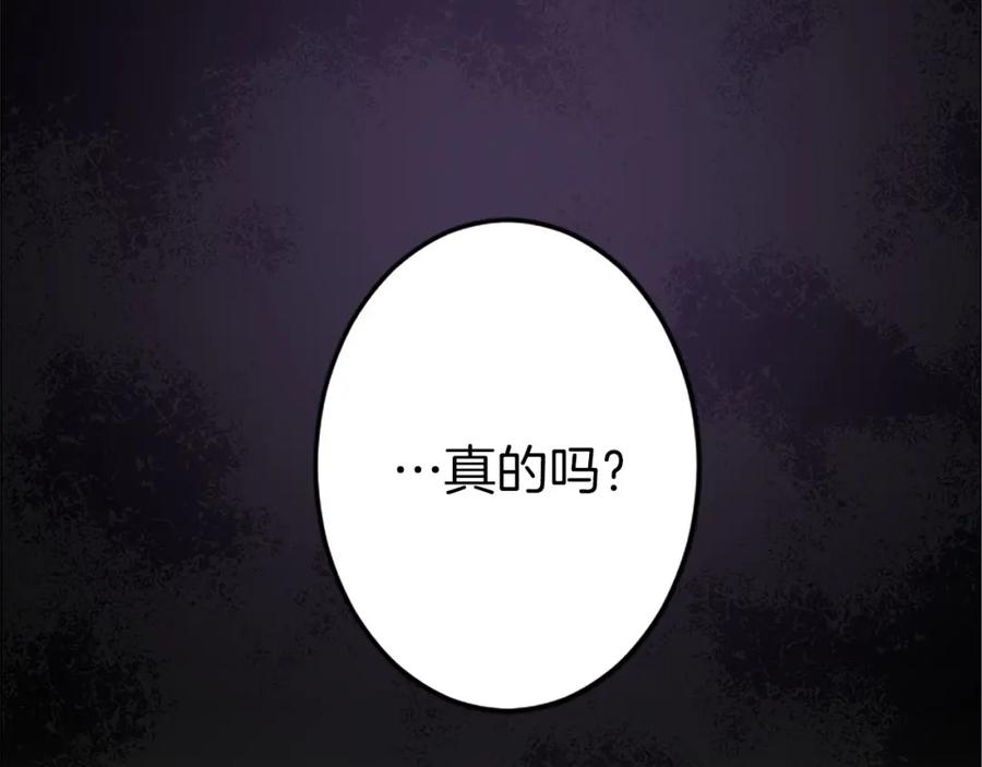 《狂爱和纯爱》第33话 想和你多呆会 第55页