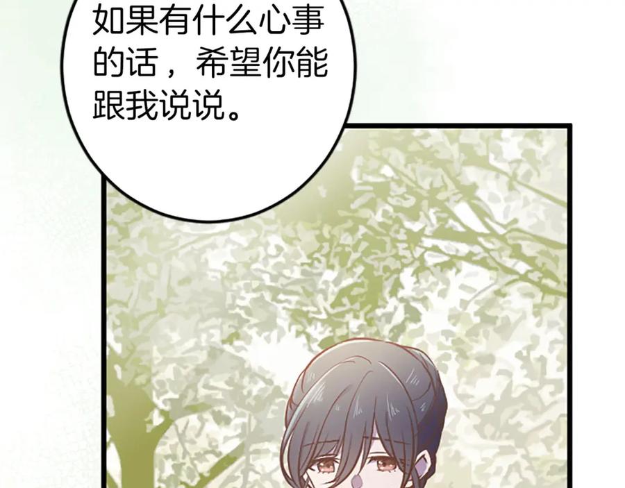 《狂爱和纯爱》第33话 想和你多呆会 第19页