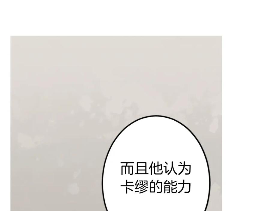 《狂爱和纯爱》第33话 想和你多呆会 第62页