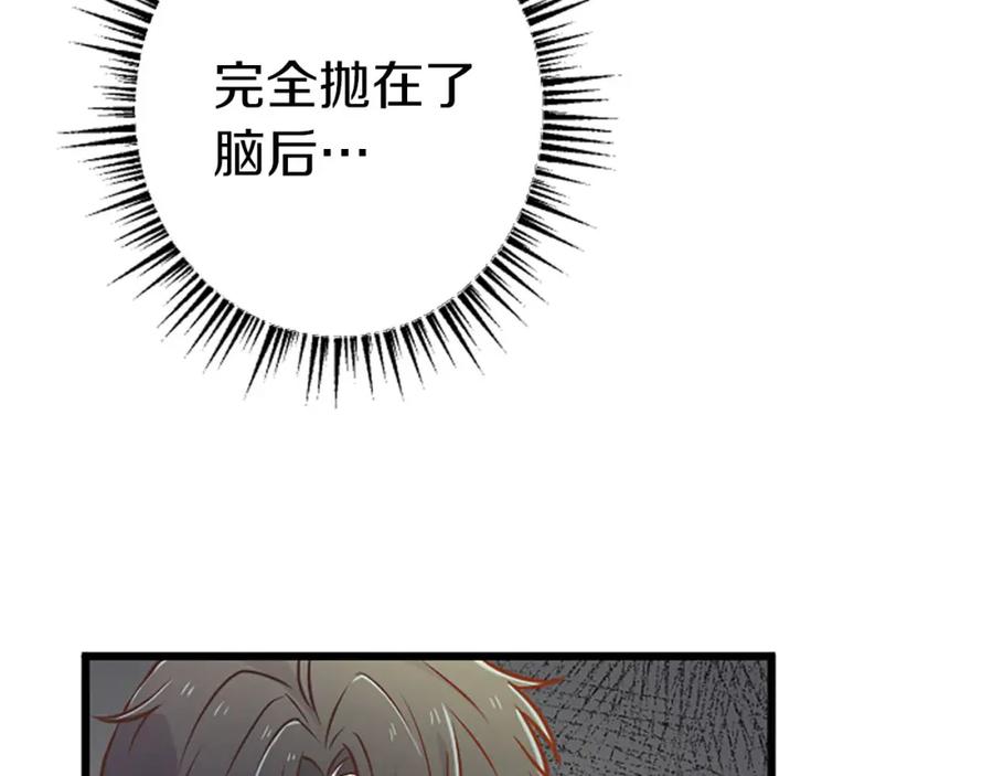 《狂爱和纯爱》第33话 想和你多呆会 第46页
