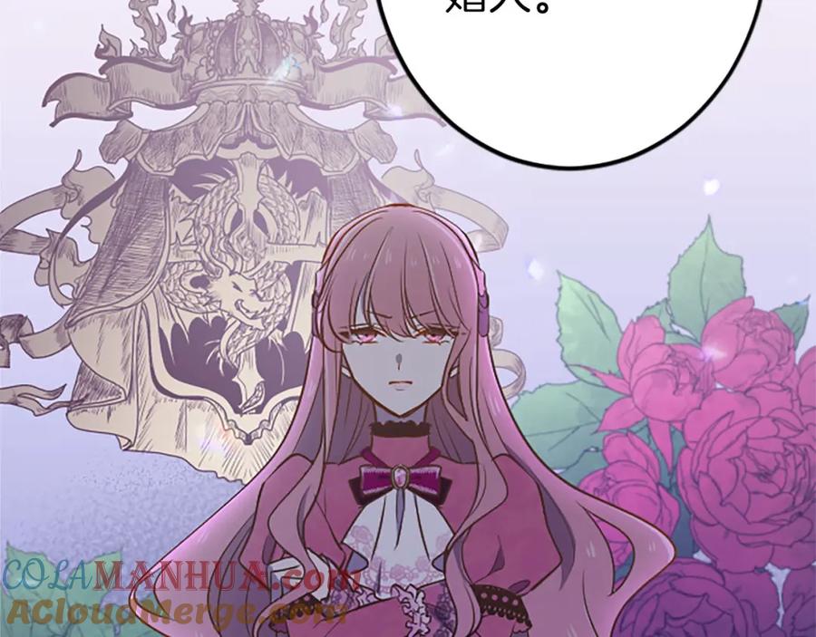 《狂爱和纯爱》第33话 想和你多呆会 第125页