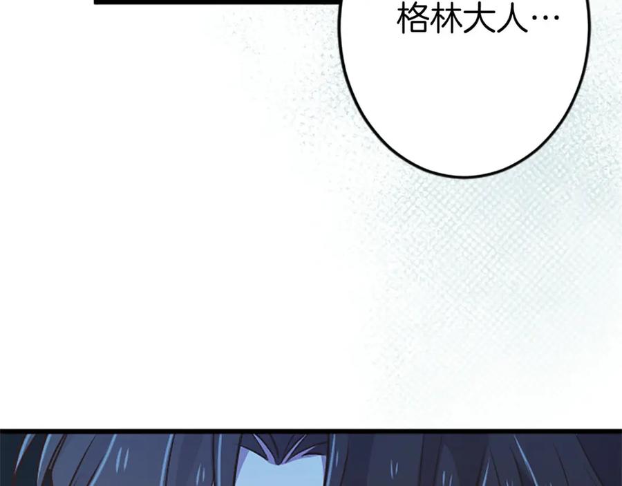 《狂爱和纯爱》第33话 想和你多呆会 第108页