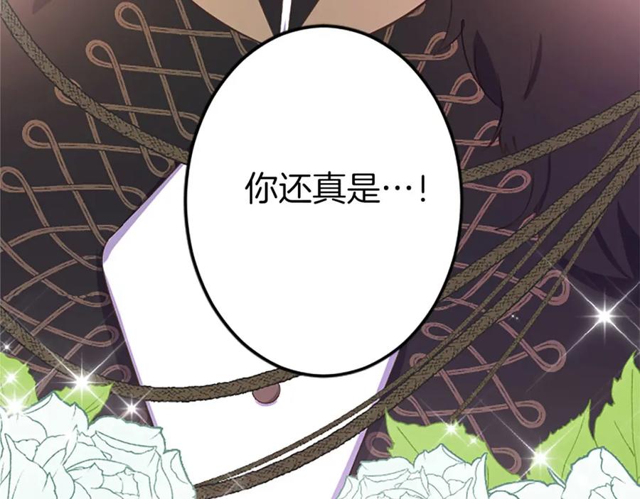 《狂爱和纯爱》第33话 想和你多呆会 第136页