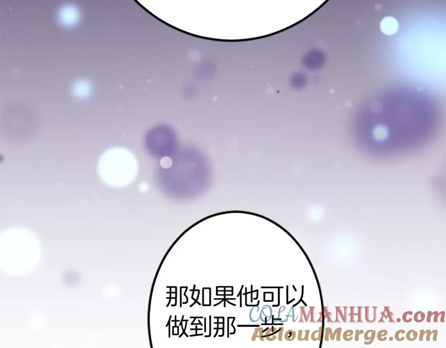 《狂爱和纯爱》第33话 想和你多呆会 第85页