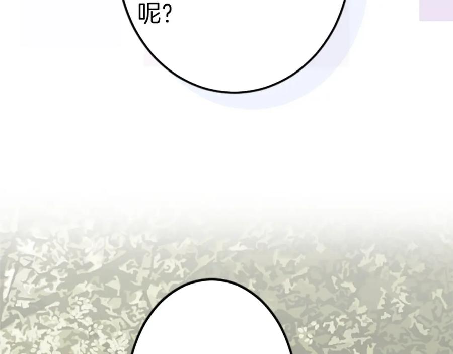 《狂爱和纯爱》第33话 想和你多呆会 第111页