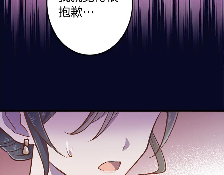 《狂爱和纯爱》第33话 想和你多呆会 第127页
