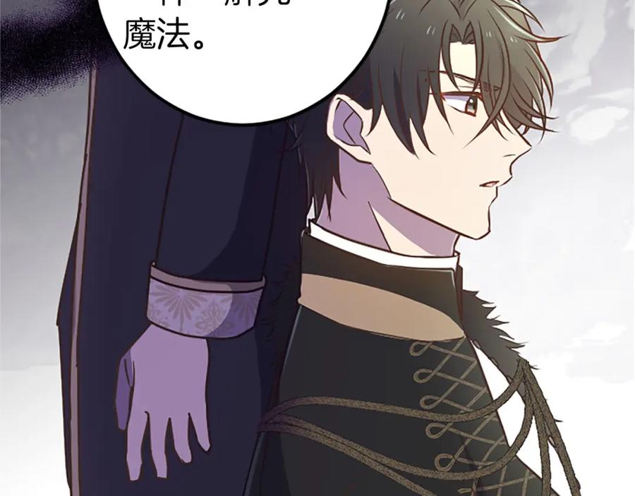《狂爱和纯爱》第33话 想和你多呆会 第60页
