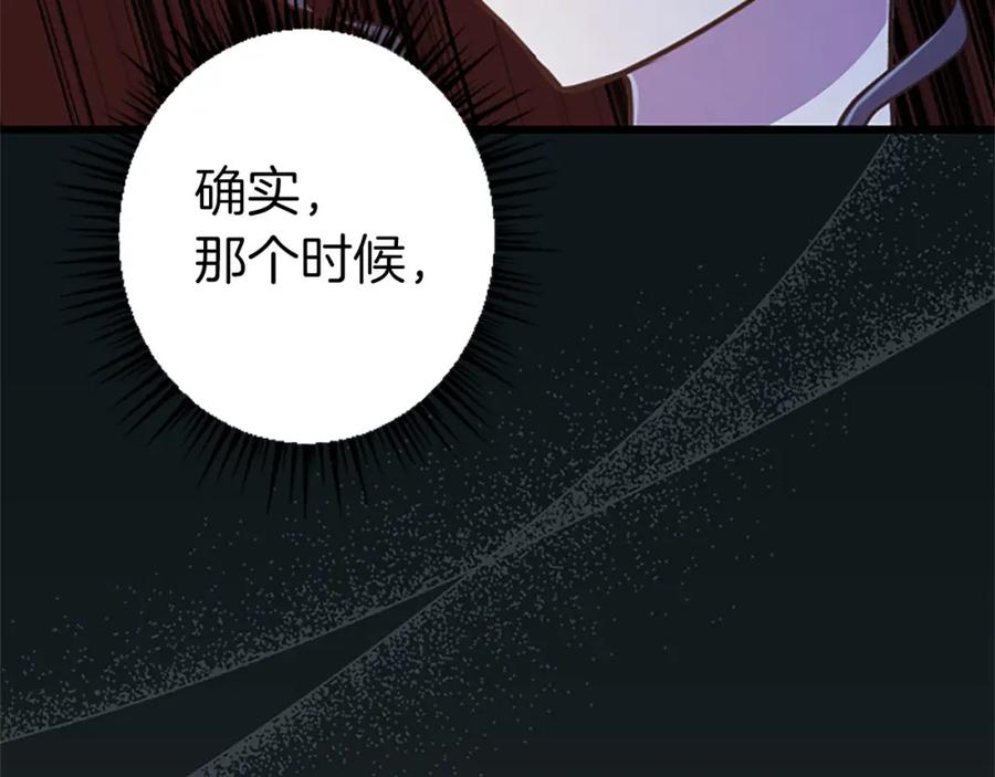《狂爱和纯爱》第33话 想和你多呆会 第99页