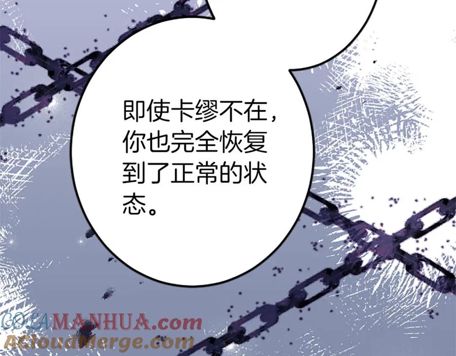 《狂爱和纯爱》第33话 想和你多呆会 第89页
