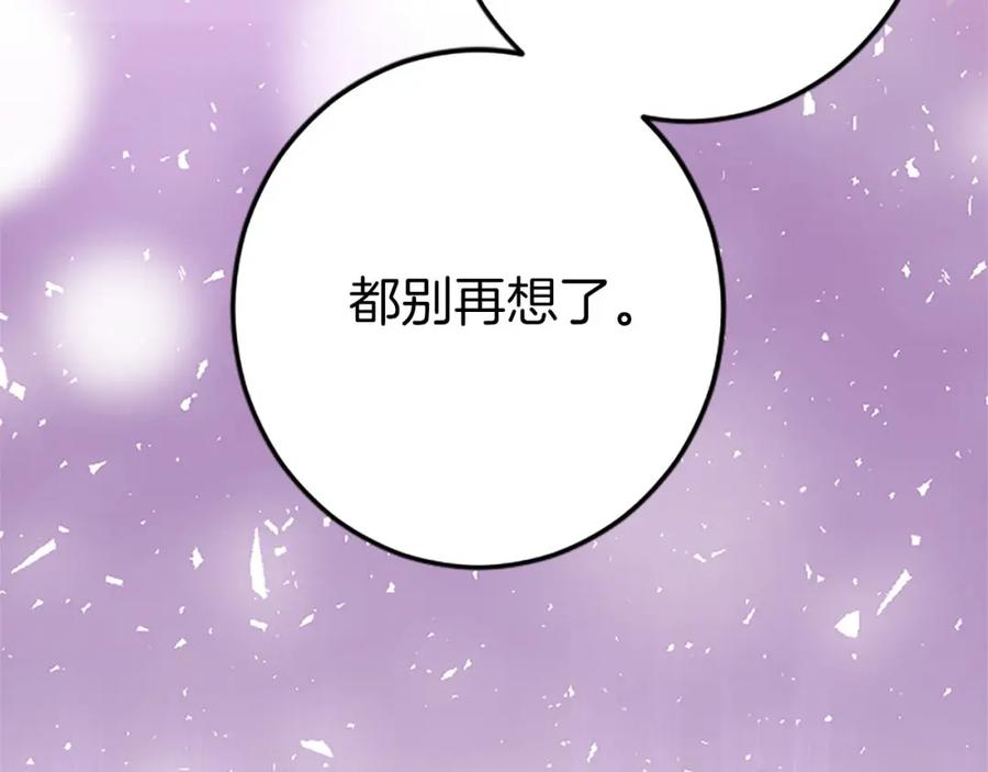 《狂爱和纯爱》第34话 成为我的人吧 第63页