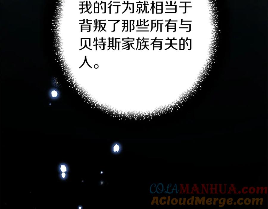 《狂爱和纯爱》第34话 成为我的人吧 第129页