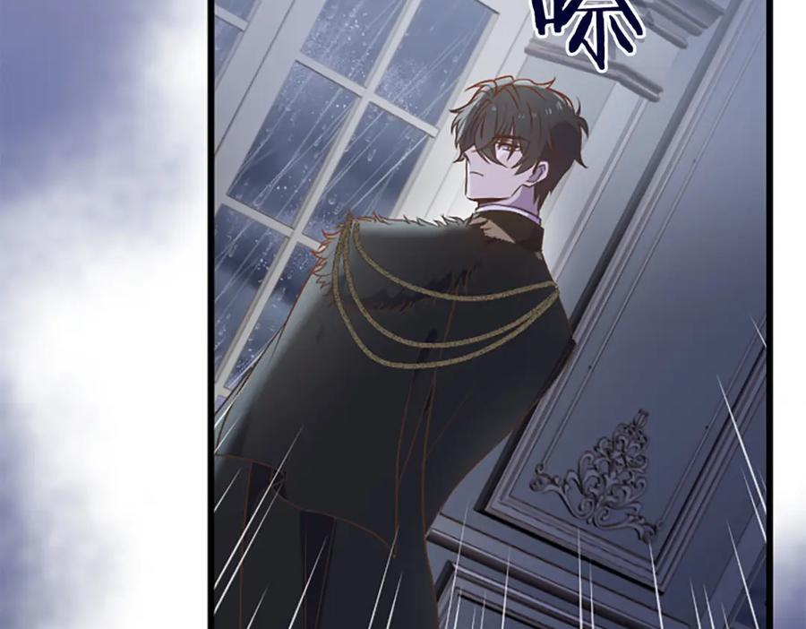 《狂爱和纯爱》第34话 成为我的人吧 第155页