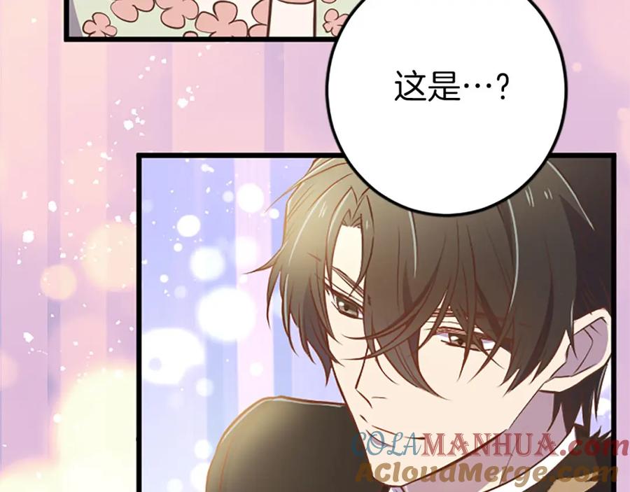 《狂爱和纯爱》第34话 成为我的人吧 第53页