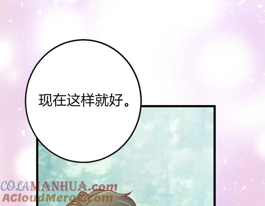 《狂爱和纯爱》第34话 成为我的人吧 第61页