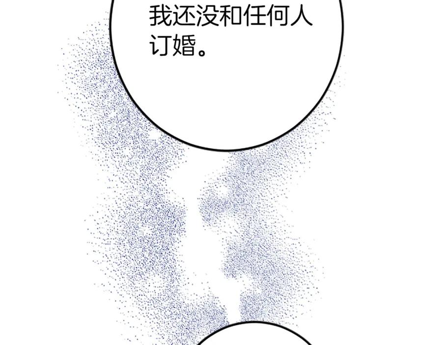 《狂爱和纯爱》第34话 成为我的人吧 第18页