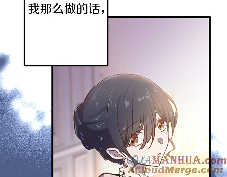 《狂爱和纯爱》第34话 成为我的人吧 第133页