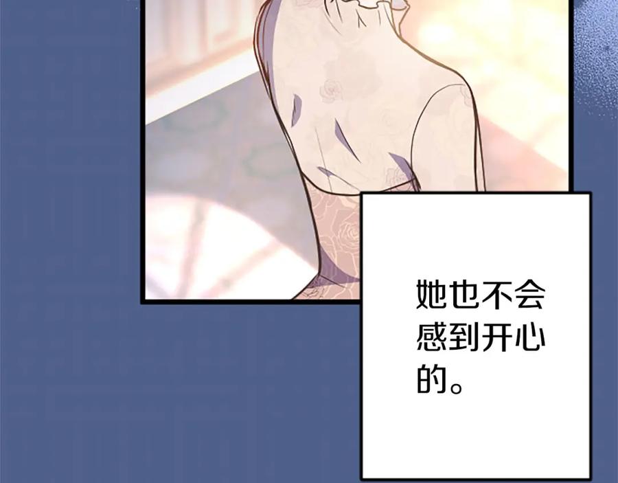 《狂爱和纯爱》第34话 成为我的人吧 第134页