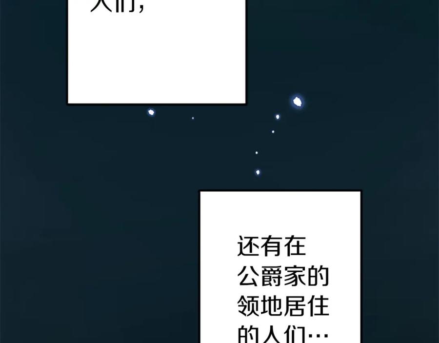 《狂爱和纯爱》第34话 成为我的人吧 第127页