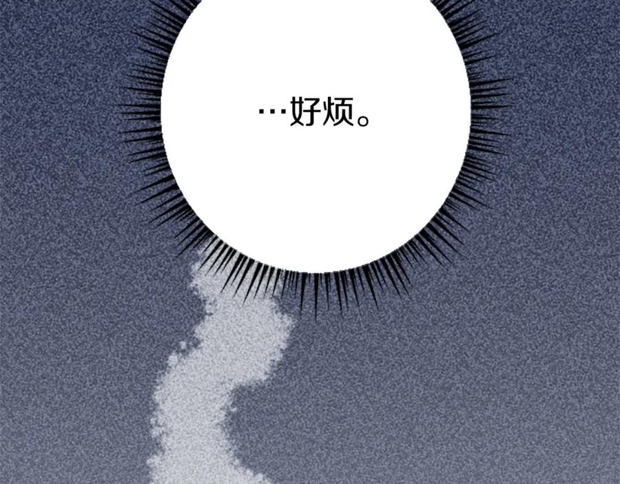 《狂爱和纯爱》第34话 成为我的人吧 第91页