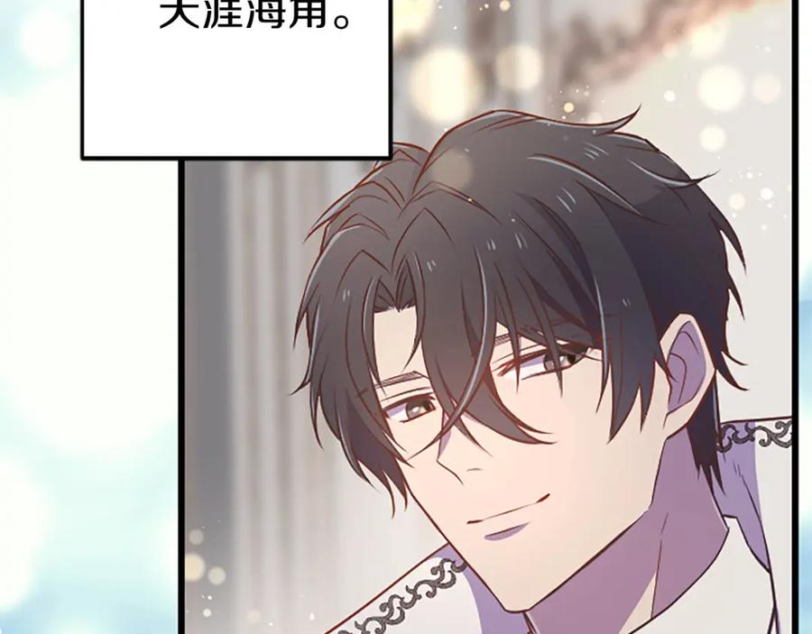 《狂爱和纯爱》第34话 成为我的人吧 第120页
