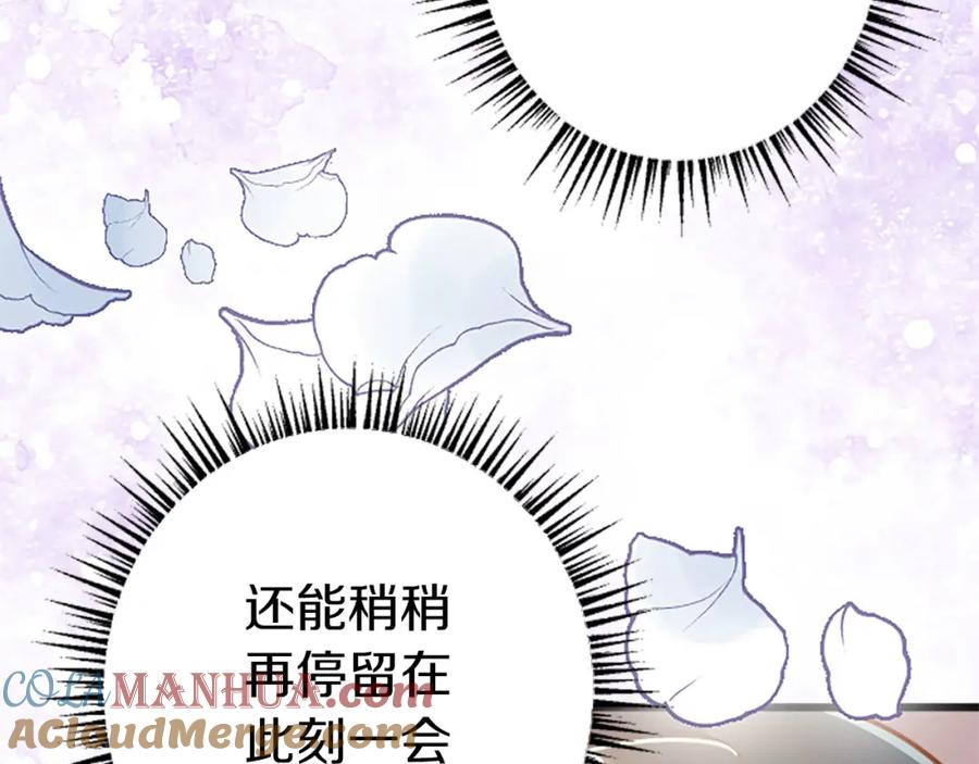 《狂爱和纯爱》第34话 成为我的人吧 第145页