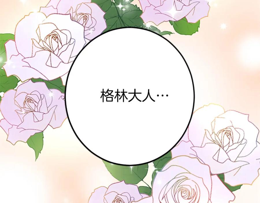 《狂爱和纯爱》第34话 成为我的人吧 第6页