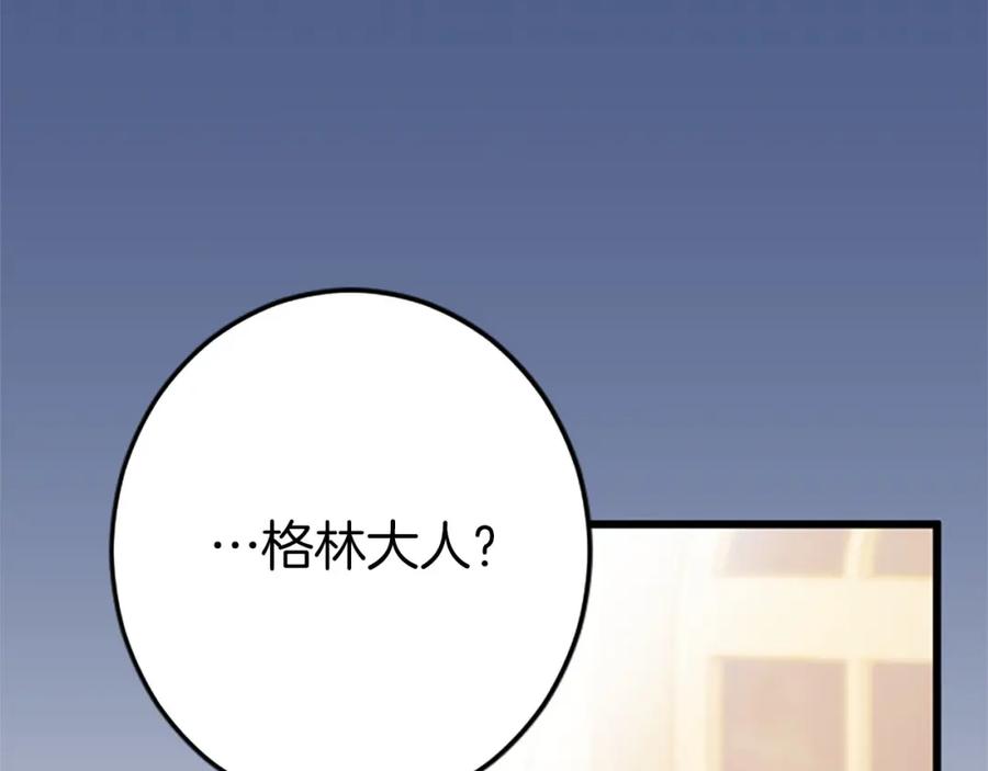 《狂爱和纯爱》第34话 成为我的人吧 第135页