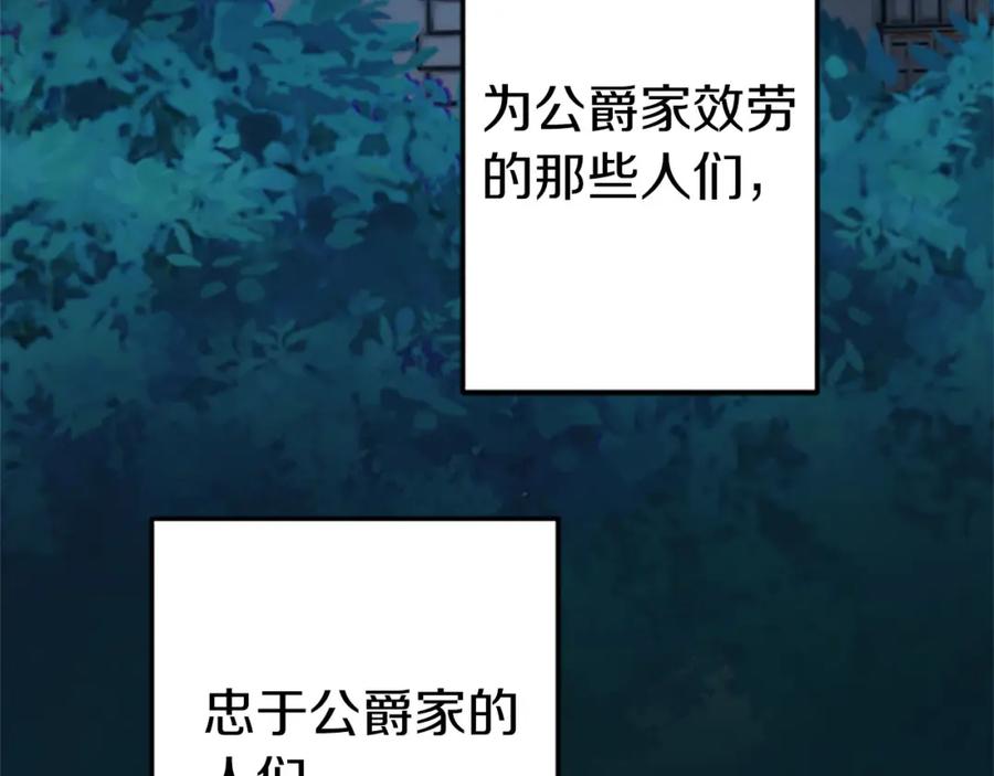 《狂爱和纯爱》第34话 成为我的人吧 第126页