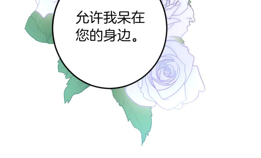 《狂爱和纯爱》第34话 成为我的人吧 第42页