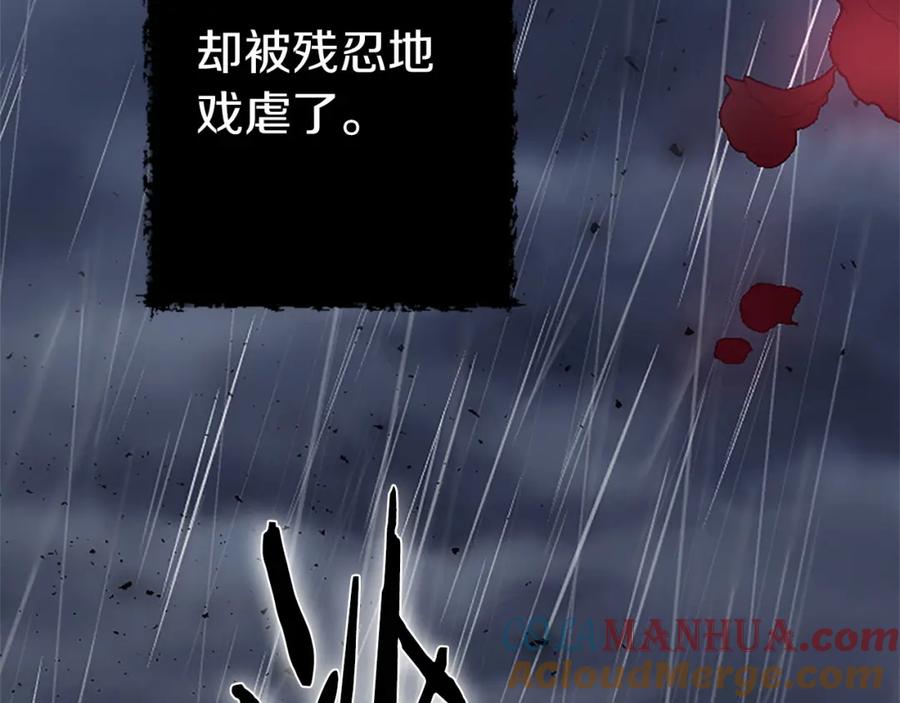 《狂爱和纯爱》第34话 成为我的人吧 第149页