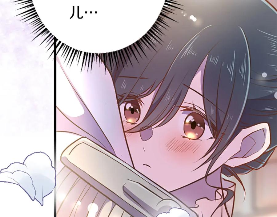 《狂爱和纯爱》第34话 成为我的人吧 第146页