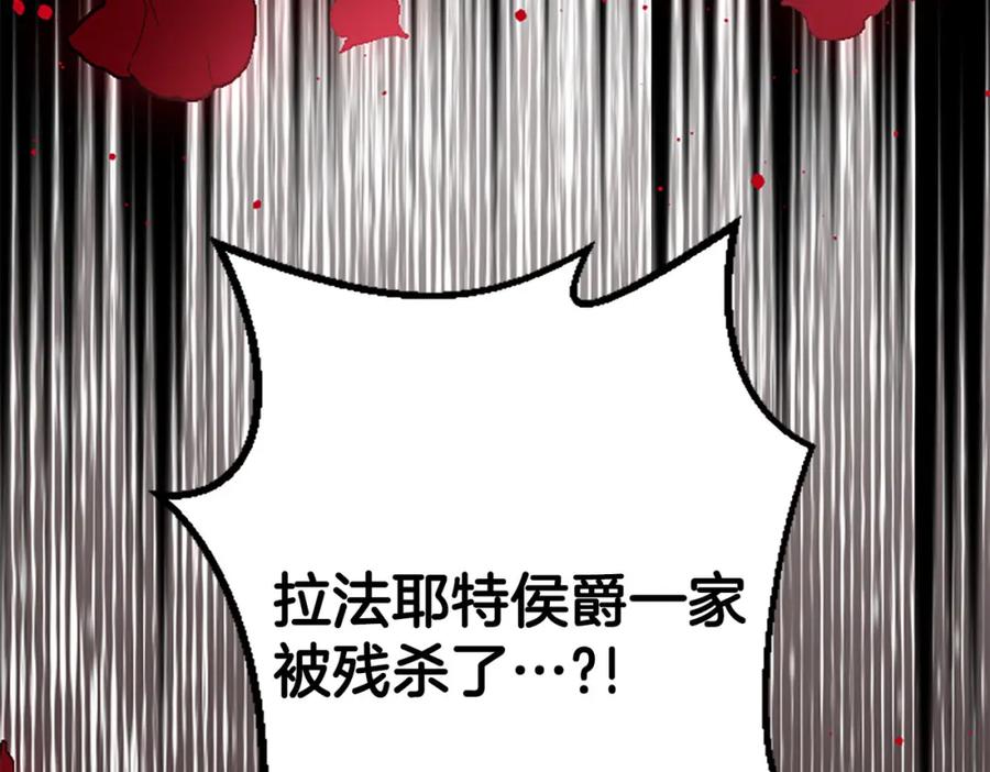 《狂爱和纯爱》第34话 成为我的人吧 第160页