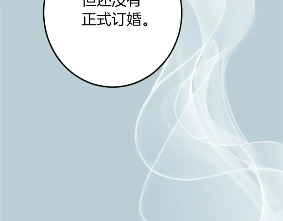《狂爱和纯爱》第34话 成为我的人吧 第24页