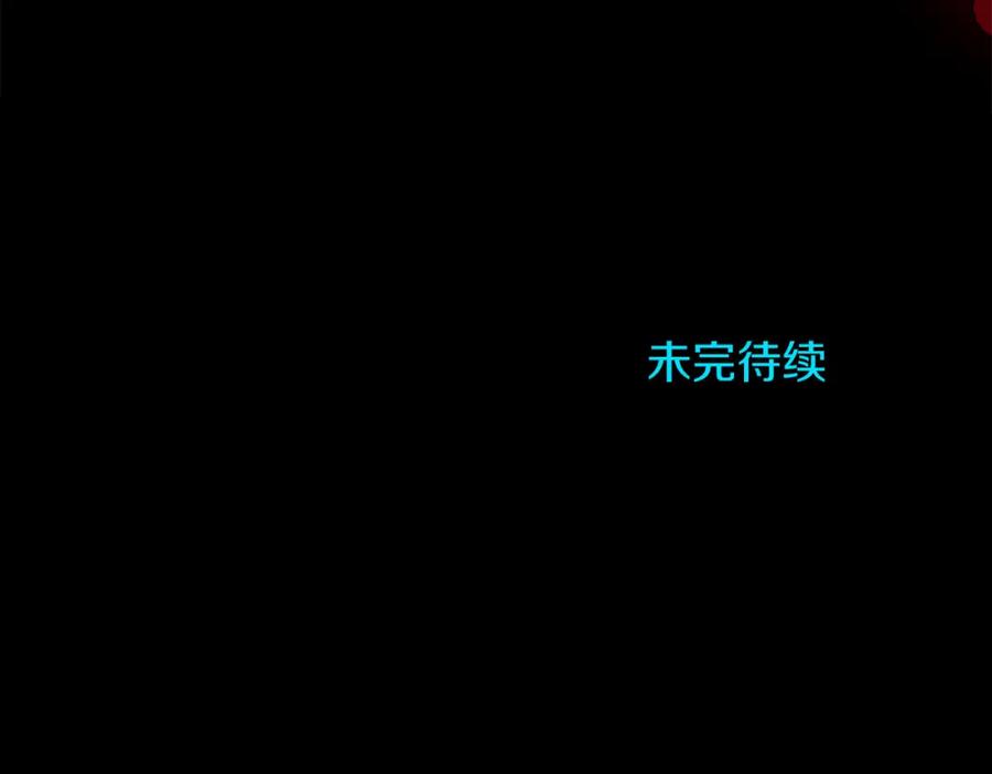 《狂爱和纯爱》第34话 成为我的人吧 第163页
