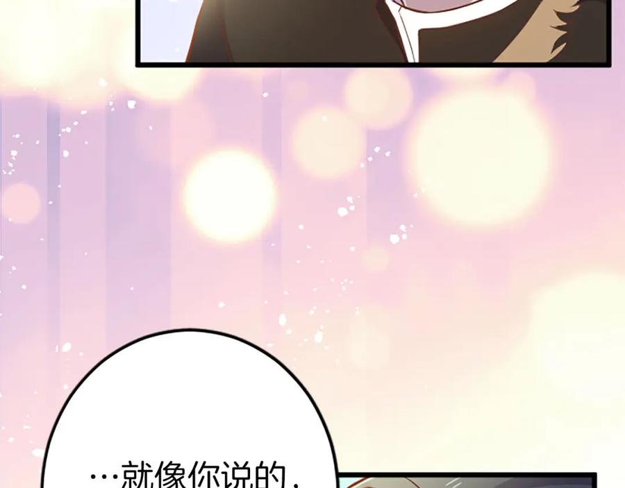 《狂爱和纯爱》第34话 成为我的人吧 第54页