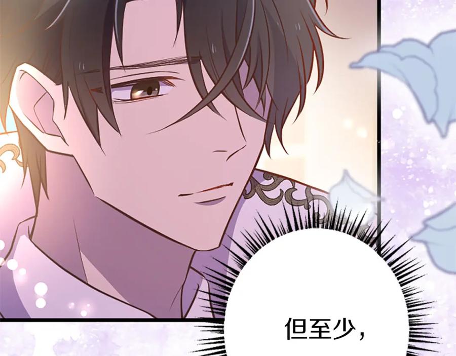 《狂爱和纯爱》第34话 成为我的人吧 第144页