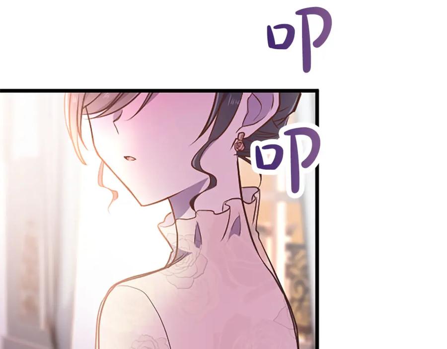 《狂爱和纯爱》第34话 成为我的人吧 第98页