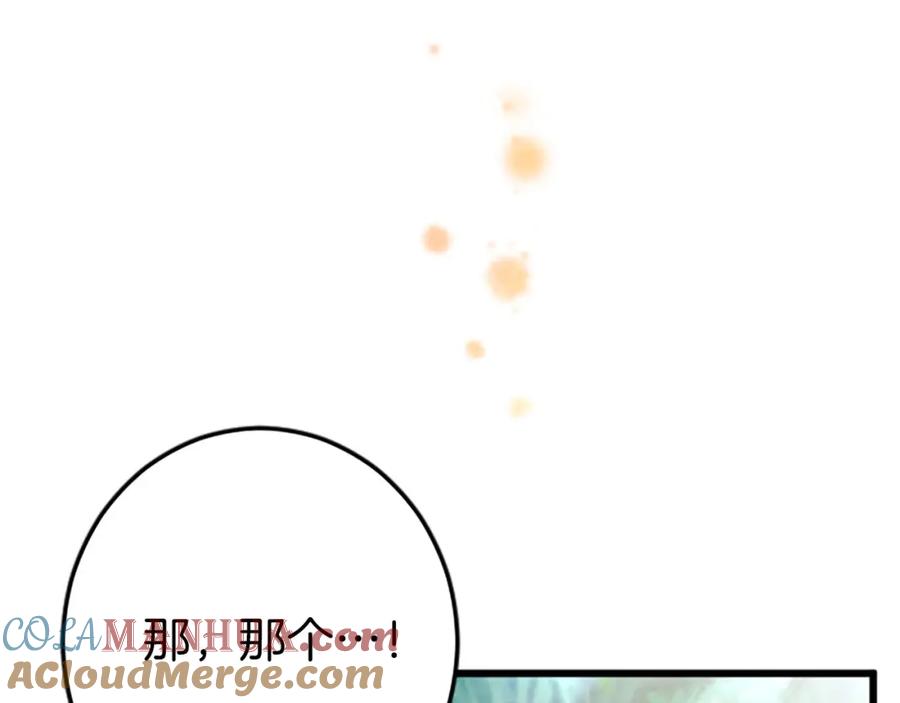 《狂爱和纯爱》第34话 成为我的人吧 第13页