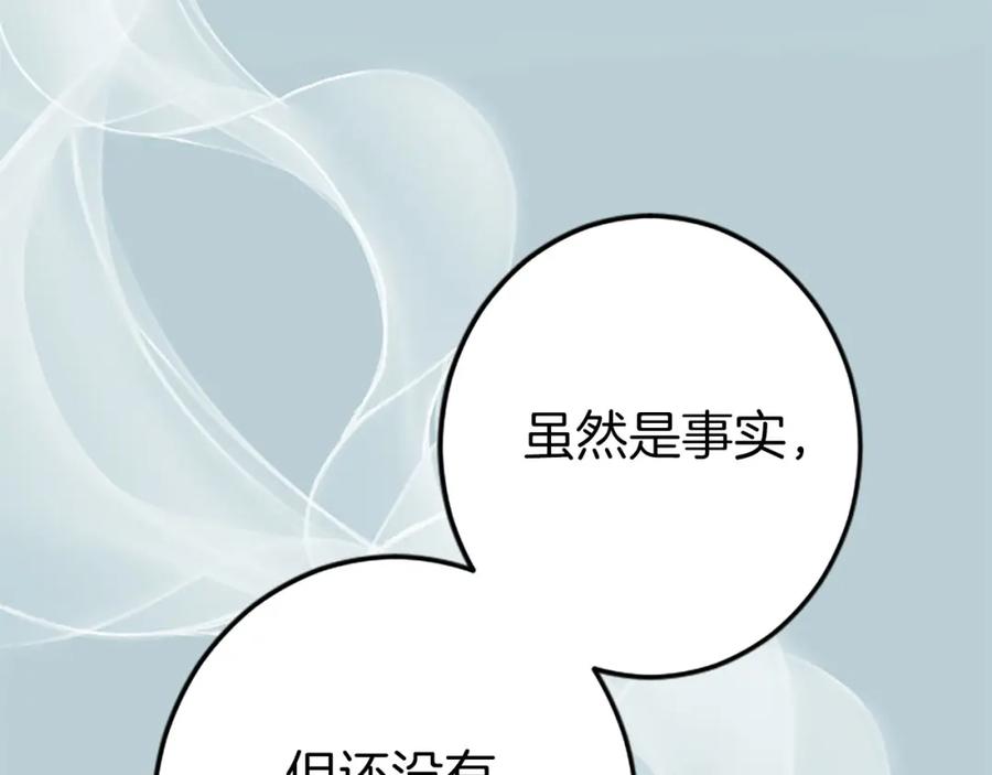 《狂爱和纯爱》第34话 成为我的人吧 第23页